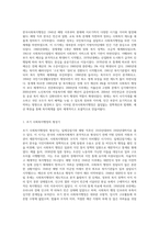 2주 2차시에서 한국사회복지행정의 발달과정에 대해 학습했습니다 한국사회복지행정의 각 시기별-2