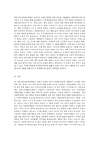 2주 2차시에서 한국사회복지행정의 발달과정에 대해 학습했습니다 한국사회복지행정의-3