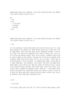 (생활속의경제) 문재인 정부는 출범하면서 `소득주도성장-공정경제-혁신성장`을 3대 경제정책기조로 설정하여 진행하고 있는데 한 축인 (7)-1