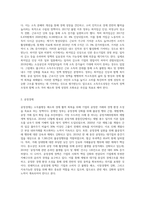 (생활속의경제) 문재인 정부는 출범하면서 `소득주도성장-공정경제-혁신성장`을 3대 경제정책기조로 설정하여 진행하고 있는데 한 축인 (7)-2