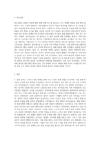 (생활속의경제) 문재인 정부는 출범하면서 `소득주도성장-공정경제-혁신성장`을 3대 경제정책기조로 설정하여 진행하고 있는데 한 축인 (7)-3