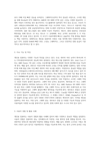 컴퓨터의이해- 교재 15,16 페이지를 읽고 개인용 컴퓨터를 하나 선정-2
