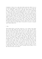 컴퓨터의이해- 교재 15,16 페이지를 읽고 개인용 컴퓨터를 하나 선정-3