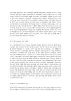 2주 2차시에서 한국사회복지행정의 발달과정에 대해 학습했습니다-2