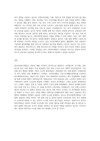 2주 2차시에서 한국사회복지행정의 발달과정에 대해 학습했습니다-3