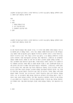 교실에서 친구들과 놀지 못하고 교사만 따라다니고 교사의 도움 없이는 활동을 선택하지 못하는 상황이 많이 관찰되는 만4세 여아-1