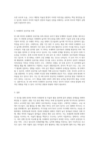 교실에서 친구들과 놀지 못하고 교사만 따라다니고 교사의 도움 없이는 활동을 선택하지 못하는 상황이 많이 관찰되는 만4세 여아-3
