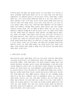 현재 우리나라의 사회, 경제적 변화로 인해 가족이 겪고 있는 여러 가지 어려움중에서 개인적으로 가장 심각하고-2