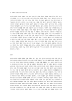 현재 우리나라의 사회, 경제적 변화로 인해 가족이 겪고 있는 여러 가지 어려움중에서 개인적으로 가장 심각하고-3
