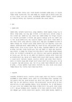 정서장애아를 분류할 때 내현화 장애, 외현화 장애로 구분하고, 거기에 속하는 장애영역을 2-3가지 이상-2