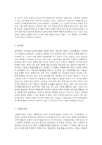 정서장애아를 분류할 때 내현화 장애, 외현화 장애로 구분하고, 거기에 속하는 장애영역을 2-3가지 이상-3