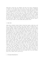 정서장애아를 분류할 때 내현화 장애, 외현화 장애로 구분하고, 거기에 속하는 장애영역을 2-3가지 이상-4