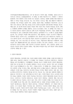 정서장애아를 분류할 때 내현화 장애, 외현화 장애로 구분하고, 거기에 속하는 장애영역을 2-3가지 이상-5