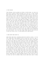 정서장애아를 분류할 때 내현화 장애, 외현화 장애로 구분하고, 거기에 속하는 장애영역을 2-3가지 이상-6