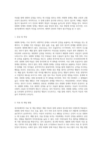 정서장애아를 분류할 때 내현화 장애, 외현화 장애로 구분하고, 거기에 속하는 장애영역을 2-3가지 이상-7