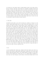 정서장애아를 분류할 때 내현화 장애, 외현화 장애로 구분하고, 거기에 속하는 장애영역을 2-3가지 이상-8