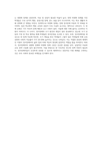 정서장애아를 분류할 때 내현화 장애, 외현화 장애로 구분하고, 거기에 속하는 장애영역을 2-3가지 이상-9