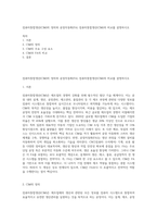 컴퓨터통합생산(CIM)의 정의와 공장자동화(FA) 컴퓨터통합생산(CIM)의 비교를 설명하시오-1