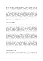 2주 강의에서 제4차 산업혁명의 도래로 인한 사회 변화 모습을 학습했습니다 (1)-2