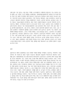 2주 강의에서 제4차 산업혁명의 도래로 인한 사회 변화 모습을 학습했습니다 (1)-3