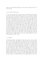 교실에서 친구들과 놀지 못하고 교사만 따라다니고 교사의 도움 없이는 활동을 선택하지 못하는 상황이 많이 관찰되는-2
