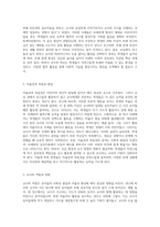 교실에서 친구들과 놀지 못하고 교사만 따라다니고 교사의 도움 없이는 활동을 선택하지 못하는 상황이 많이 관찰되는-3
