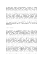 교실에서 친구들과 놀지 못하고 교사만 따라다니고 교사의 도움 없이는 활동을 선택하지 못하는 상황이 많이 관찰되는-4
