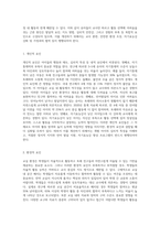 교실에서 친구들과 놀지 못하고 교사만 따라다니고 교사의 도움 없이는 활동을 선택하지 못하는 상황이 많이 관찰되는-5