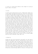 교실에서 친구들과 놀지 못하고 교사만 따라다니고 교사의 도움 없이는 활동을 선택하지 못하는 상황이 많이 관찰되는-7