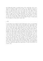 교실에서 친구들과 놀지 못하고 교사만 따라다니고 교사의 도움 없이는 활동을 선택하지 못하는 상황이 많이 관찰되는-9