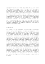 2주 강의에서 제4차 산업혁명의 도래로 인한 사회 변화 모습을 학습했습니다 (2)-2