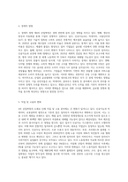 2주 강의에서 제4차 산업혁명의 도래로 인한 사회 변화 모습을 학습했습니다 (2)-3