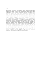 2주 강의에서 제4차 산업혁명의 도래로 인한 사회 변화 모습을 학습했습니다 (2)-4