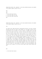 (생활속의경제) 문재인 정부는 출범하면서 `소득주도성장-공정경제-혁신성장`을 3대 경제정책기조로 설정하여 진행하고 있는데 한 축인 (9)-1