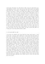 (생활속의경제) 문재인 정부는 출범하면서 `소득주도성장-공정경제-혁신성장`을 3대 경제정책기조로 설정하여 진행하고 있는데 한 축인 (9)-2
