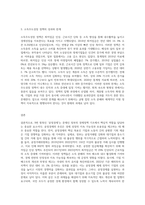 (생활속의경제) 문재인 정부는 출범하면서 `소득주도성장-공정경제-혁신성장`을 3대 경제정책기조로 설정하여 진행하고 있는데 한 축인 (9)-3