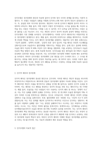 정서장애에 대한 이론적 모델 중 인지모델의 기본 견해에 대하녀 기술하시오-2