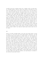 정서장애에 대한 이론적 모델 중 인지모델의 기본 견해에 대하녀 기술하시오-3
