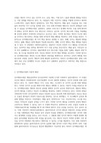 사회복지실천 모델(인지행동모델 해결중심모델 위기개입모델) 중 1가지를 선택하여 기본개념을 설명-2
