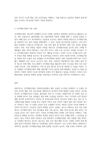 사회복지실천 모델(인지행동모델 해결중심모델 위기개입모델) 중 1가지를 선택하여 기본개념을 설명-3