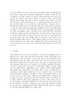 2주 강의에서 제4차 산업혁명의 도래로 인한 사회 변화 모습을 학습했습니다 제4차 산업혁명의 특징과 미래 (1)-2