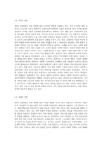 2주 강의에서 제4차 산업혁명의 도래로 인한 사회 변화 모습을 학습했습니다 제4차 산업혁명의 특징과 미래 (1)-3