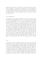 2주 강의에서 제4차 산업혁명의 도래로 인한 사회 변화 모습을 학습했습니다 제4차 산업혁명의 특징과 미래 (1)-4