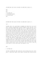 정서장애에 대한 이론적 모델 중 인지모델의 기본 견해에 대하여 기술하시오 (1)-1