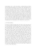 정서장애에 대한 이론적 모델 중 인지모델의 기본 견해에 대하여 기술하시오 (1)-2