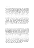 정서장애에 대한 이론적 모델 중 인지모델의 기본 견해에 대하여 기술하시오 (1)-3