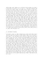 케어복지현황과 정책과제-2