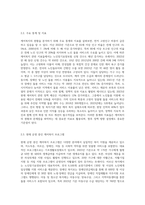 케어복지현황과 정책과제-3