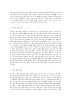 케어복지현황과 정책과제-4