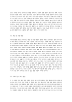 케어복지현황과 정책과제-5